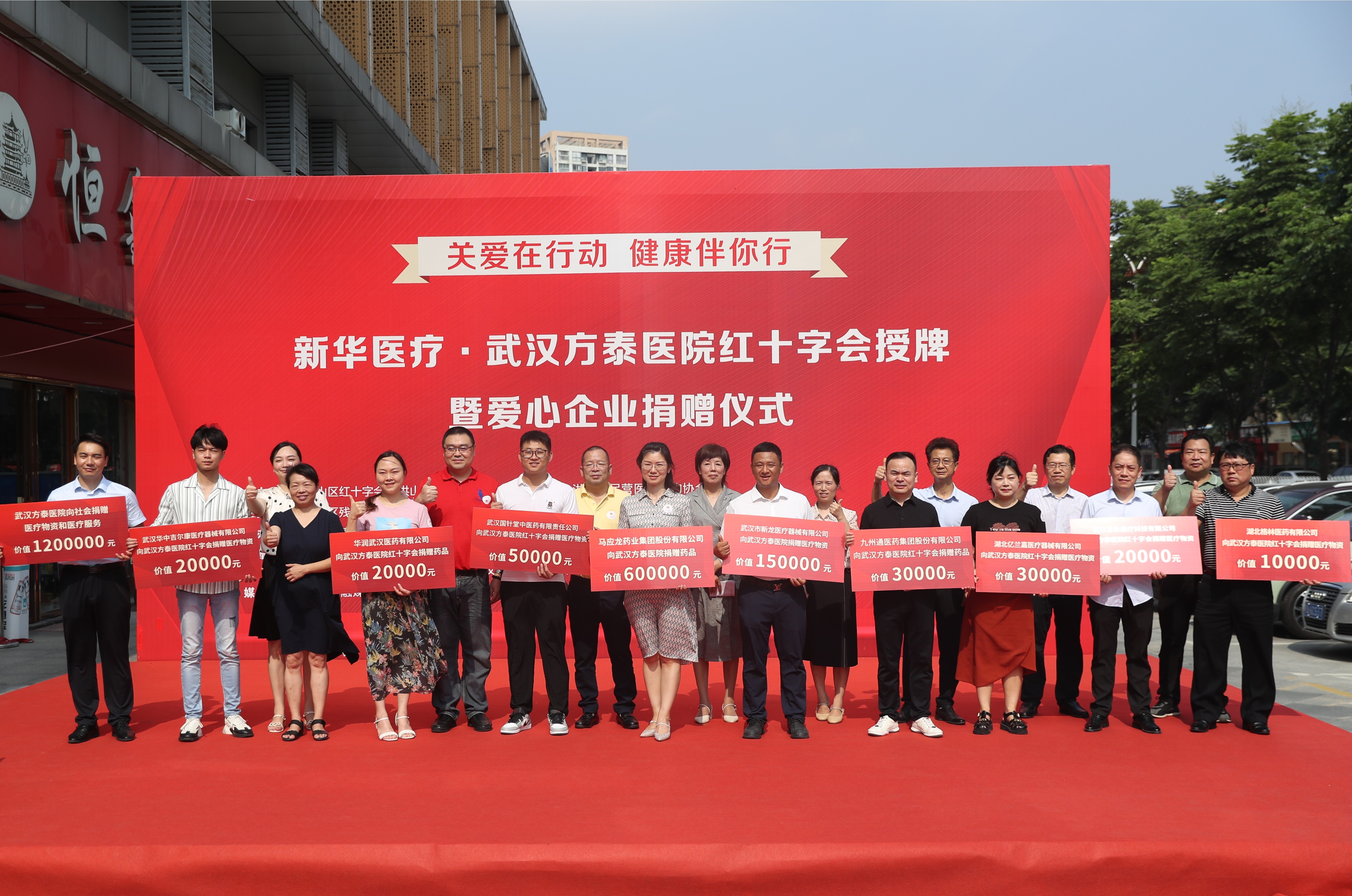 武汉洪山：首个医院红十字会揭牌 200万“套餐”惠及南湖居民