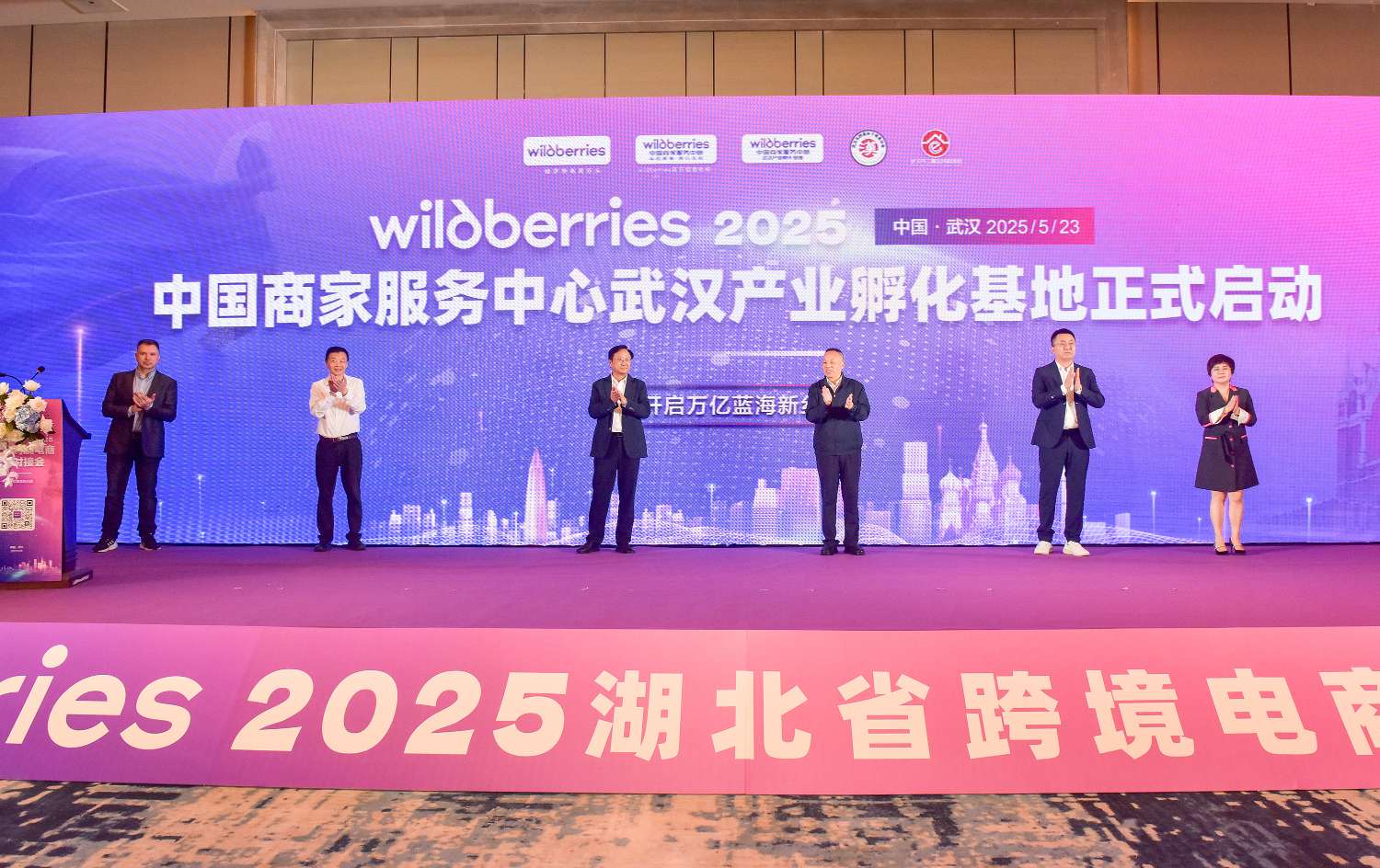 俄罗斯电商巨头武汉产业孵化基地落地江夏区