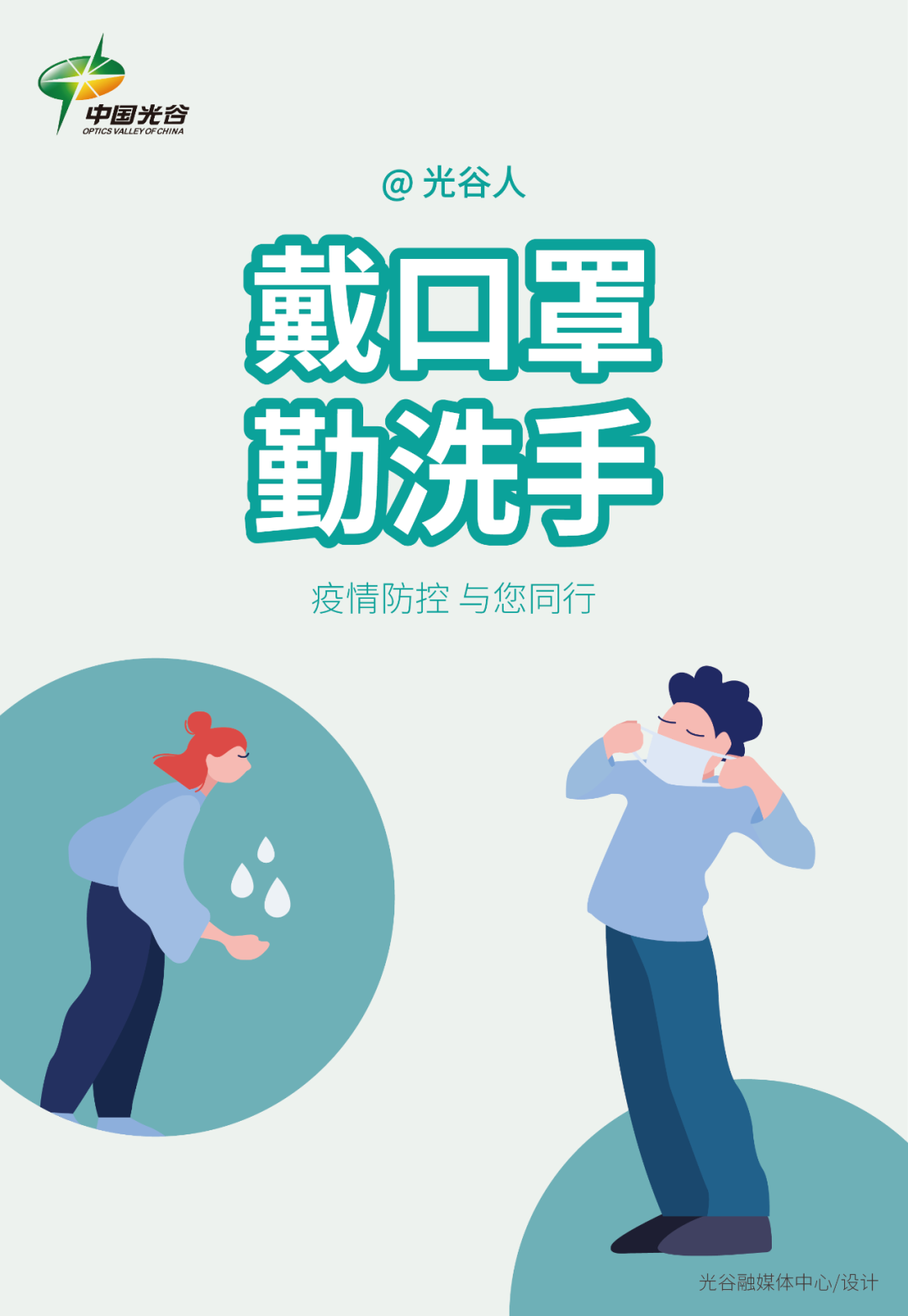 《湖北日報》｜?加力提速建設(shè)湖北東湖科學(xué)城，中國光谷加快邁向“世界光谷”