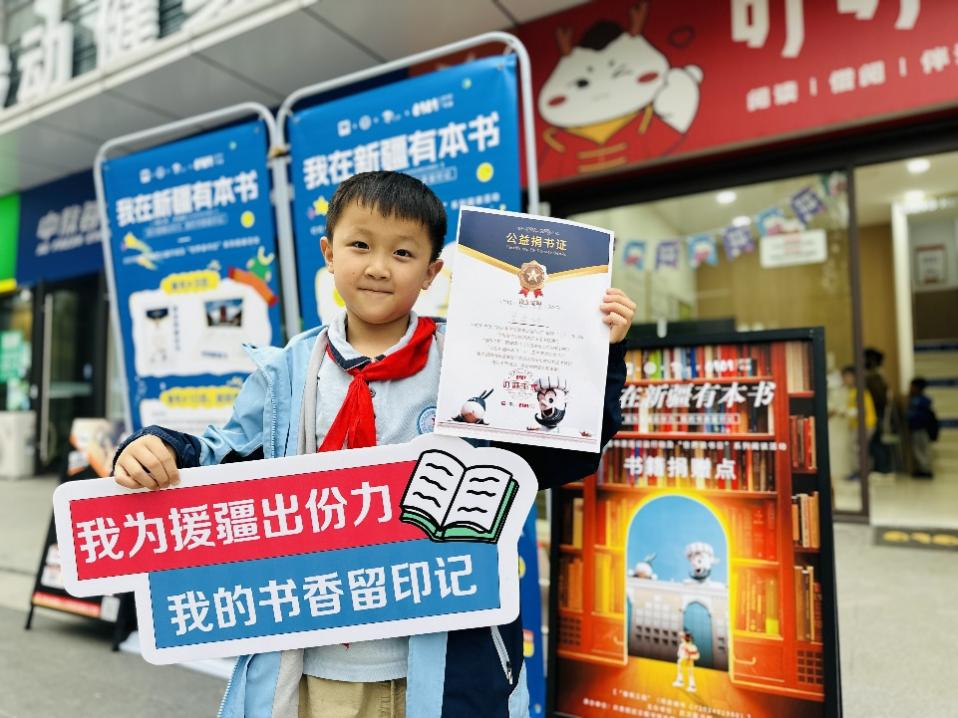 “我在新疆有本书”图书漂流公益赠书仪式在汉举行