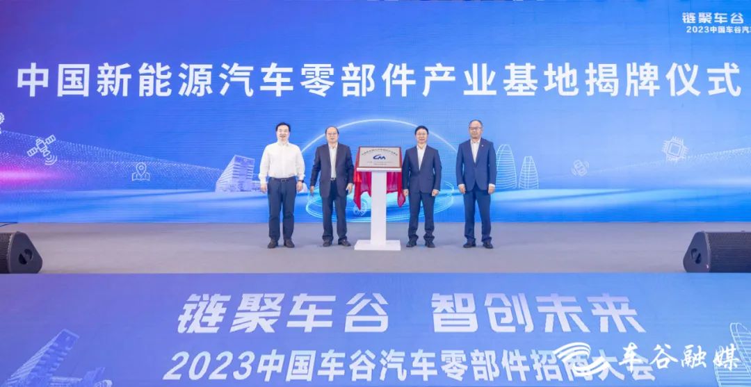 中国新能源汽车零部件产业基地落户武汉经开区