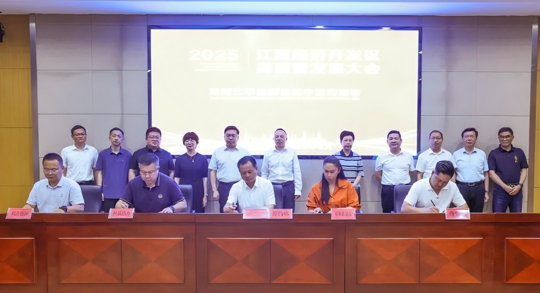 集中签约！16个项目落地江夏