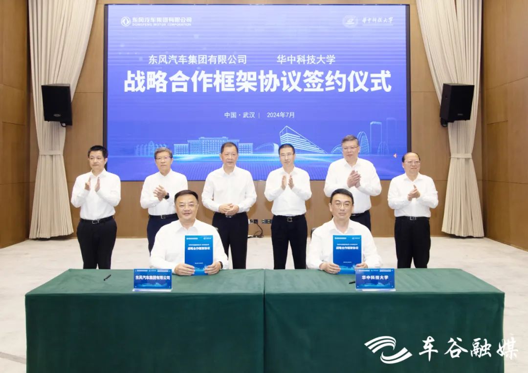 东风公司与华科大深化战略合作 联合研究院揭牌