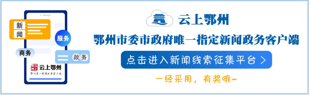 鄂州招聘_2022年鄂州市事业单位公开招聘工作人员公告265人