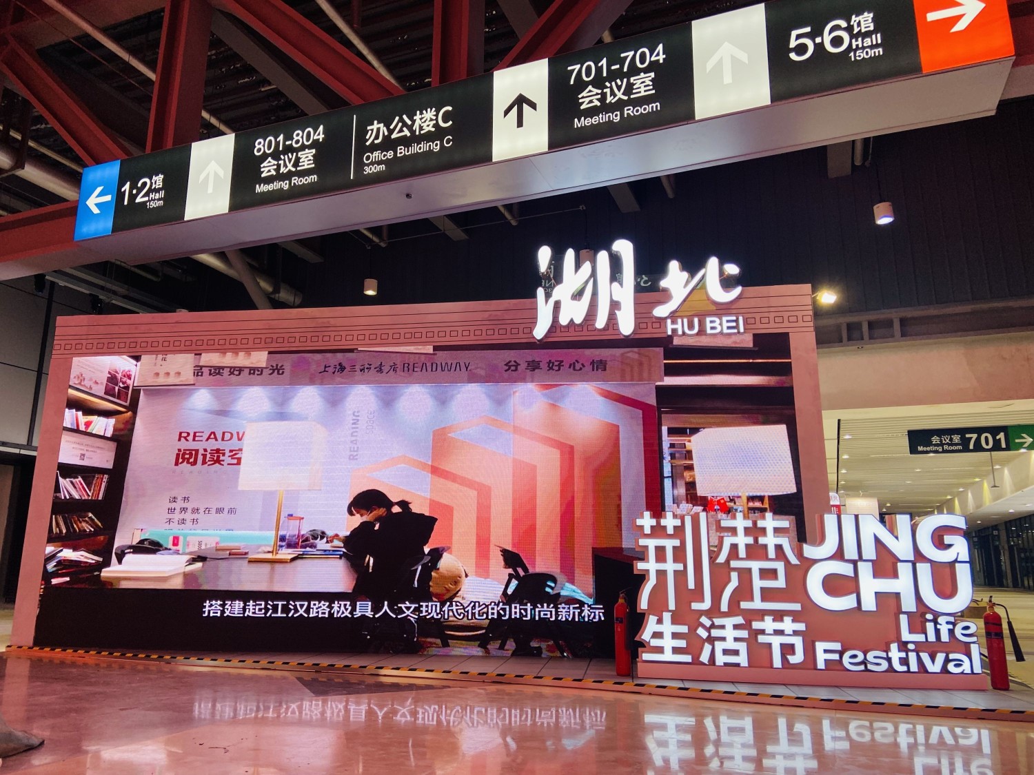 从中华老字号到高新技术企业，超500家汉企借进博会拥抱全球
