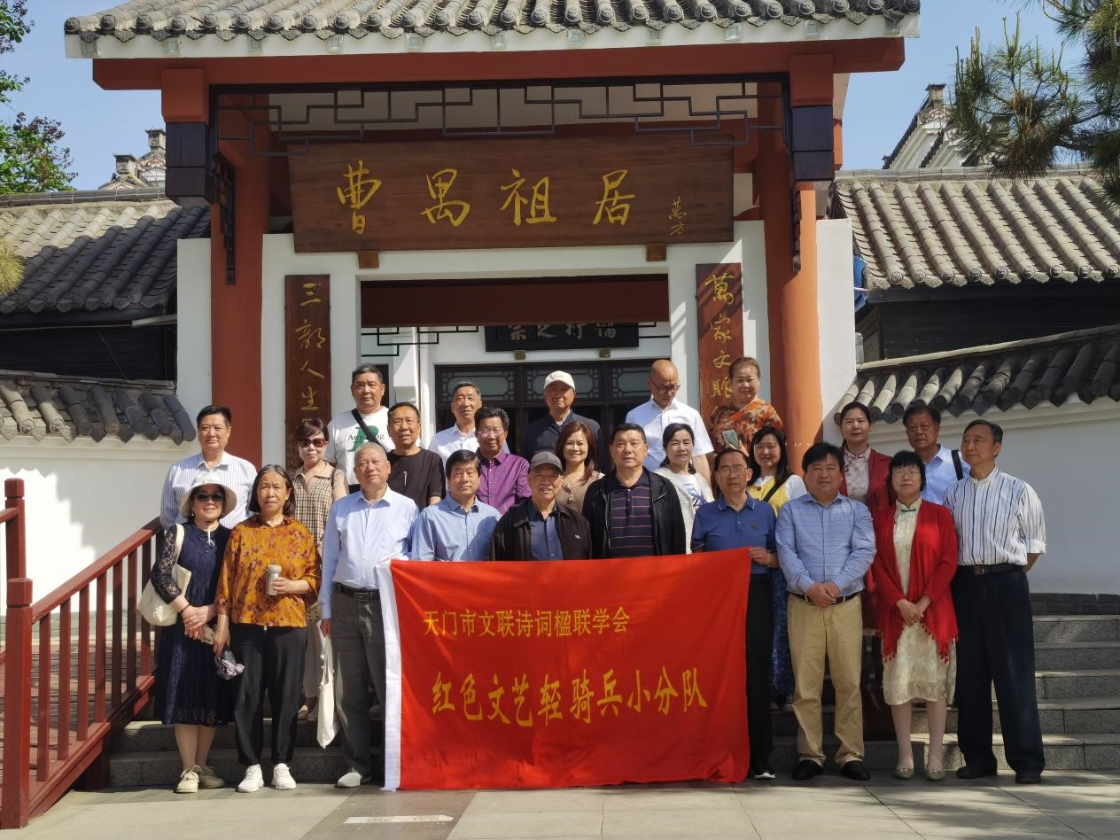 天门市诗词楹联学会来潜考察交流