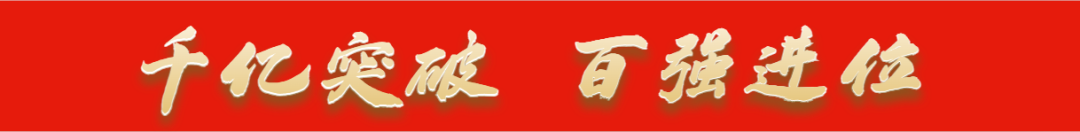 市住房和城市更新局党组书记、局长龚义海：提标提速提效 谱写现代化城市新篇章