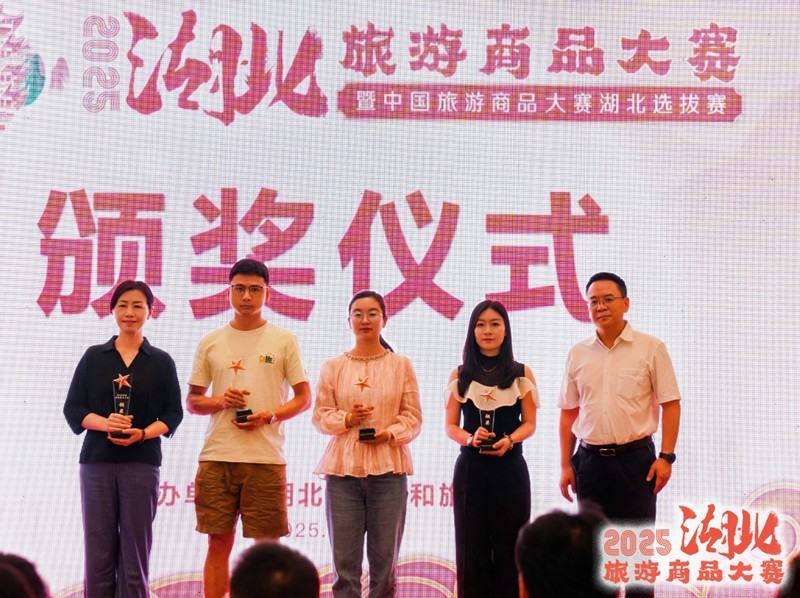 我市两产品闪耀湖北旅游商品大赛 斩获一银一铜