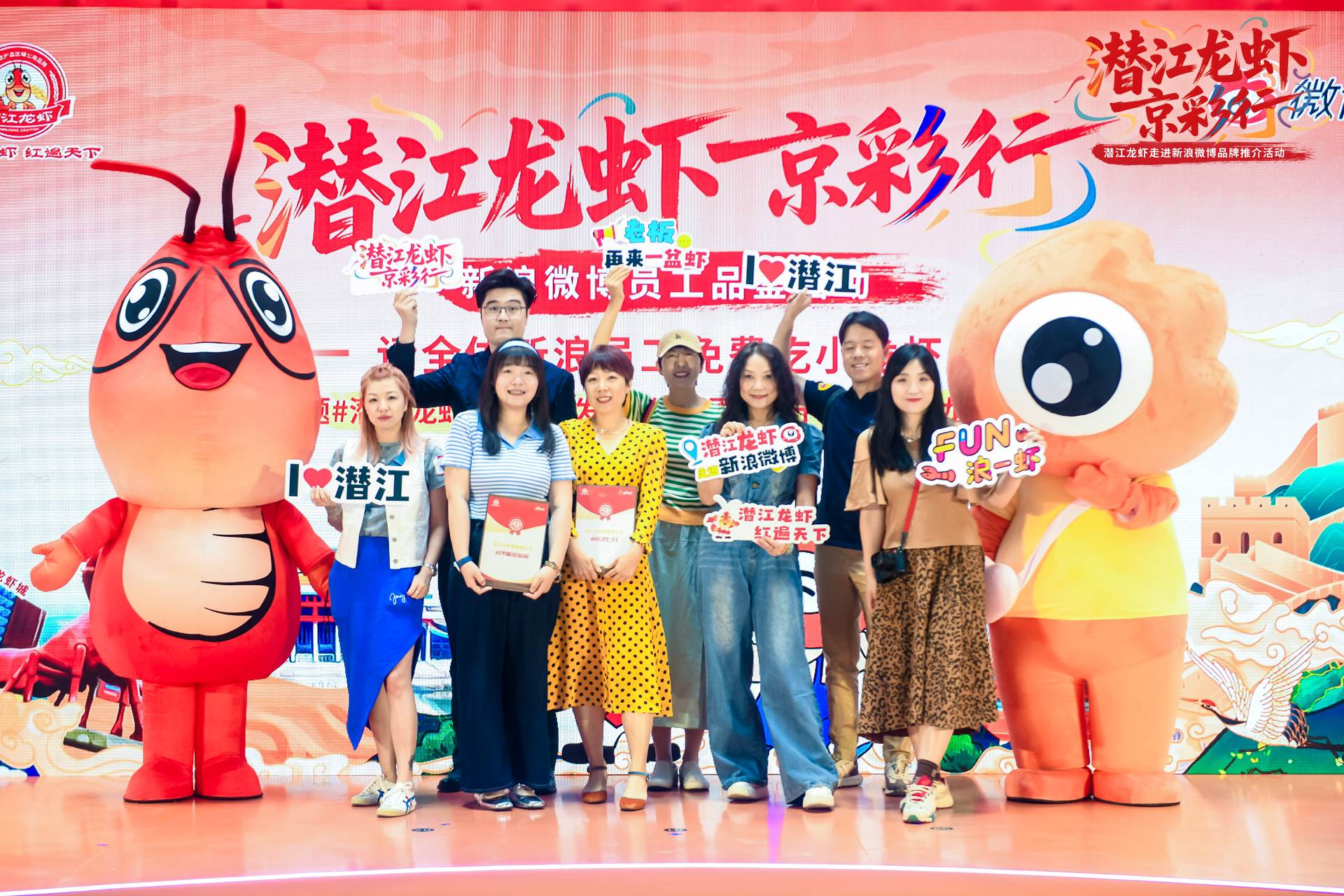 潜江龙虾“牵手”微博 共掀京城“虾”热潮