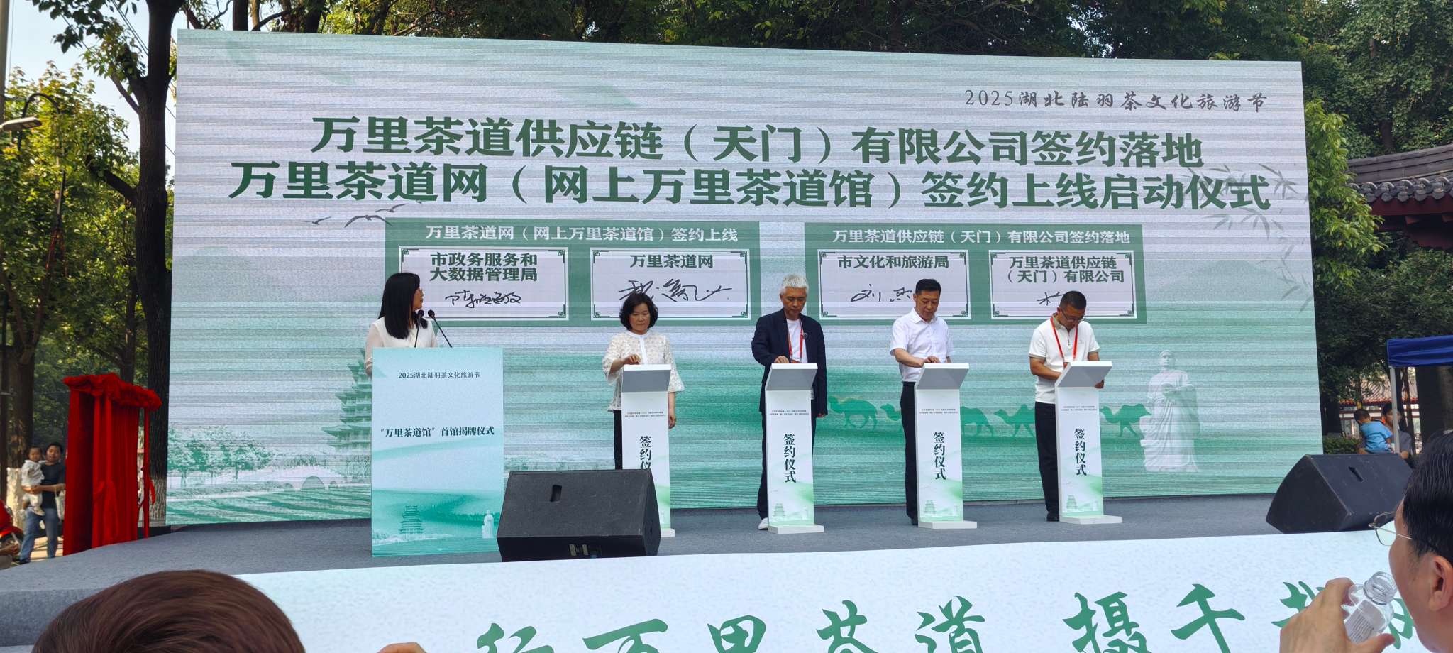 集齐全国六大茶系 天门“万里茶道馆”首馆揭牌