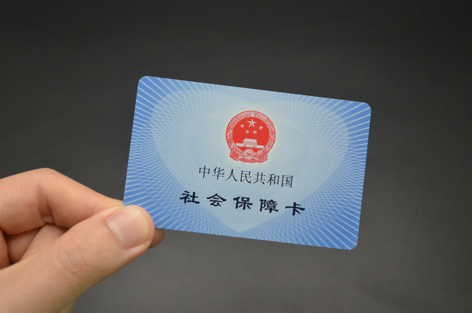 就医乘车入园收补贴湖北社会保障卡今年将实现一卡通