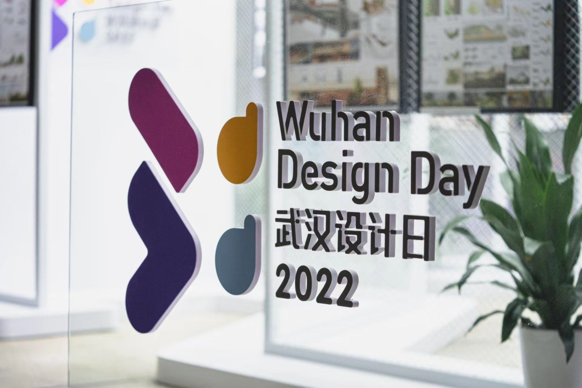 2022武漢年度設計“云【輸入網址：www.hg1946.vip】端”發布，鈕新強院士獲“