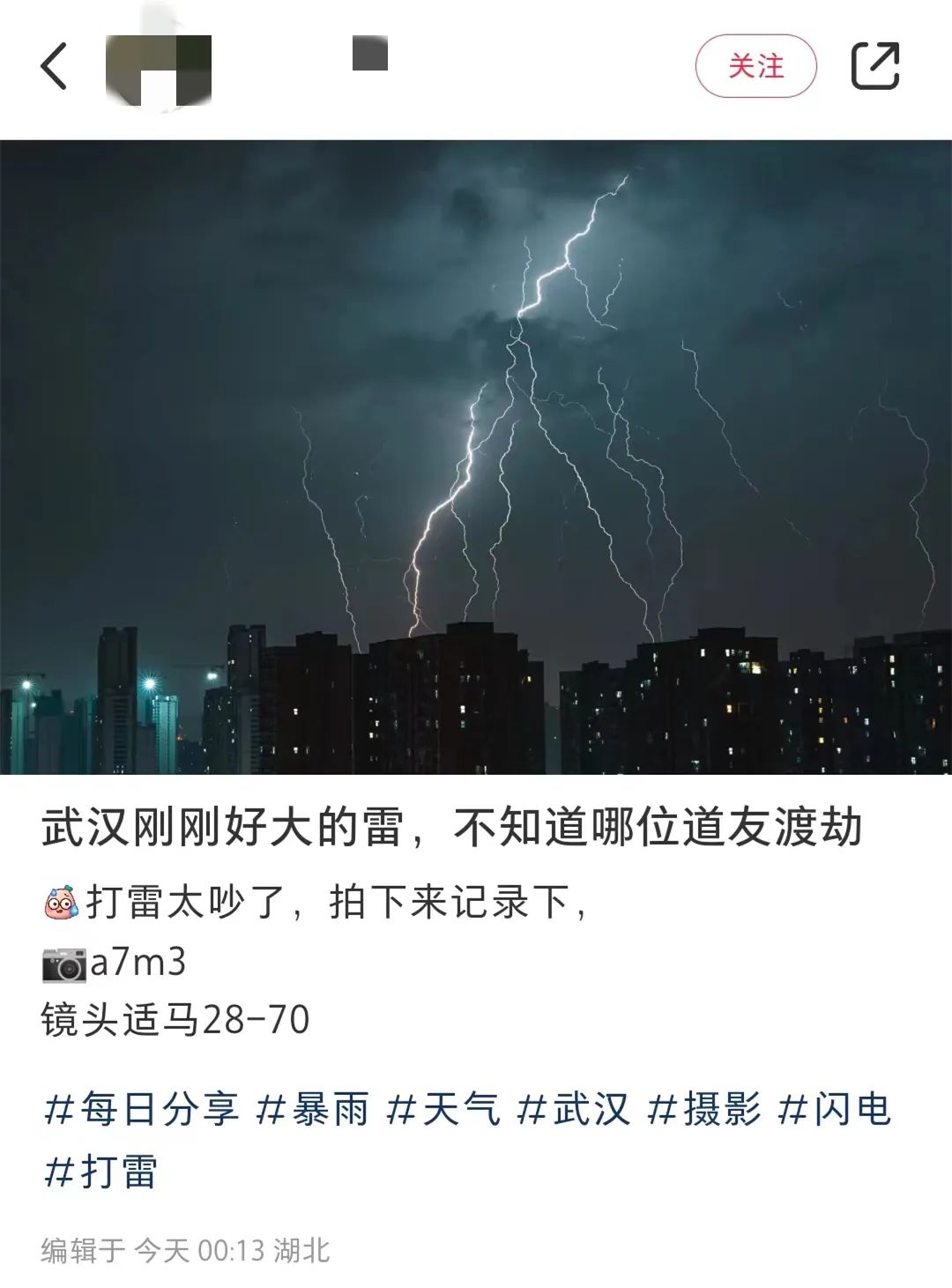 早安武汉︱一整晚暴雨雷电，预警连发！今天出门注意…… 武汉 新闻中心 长江网 Cjn Cn