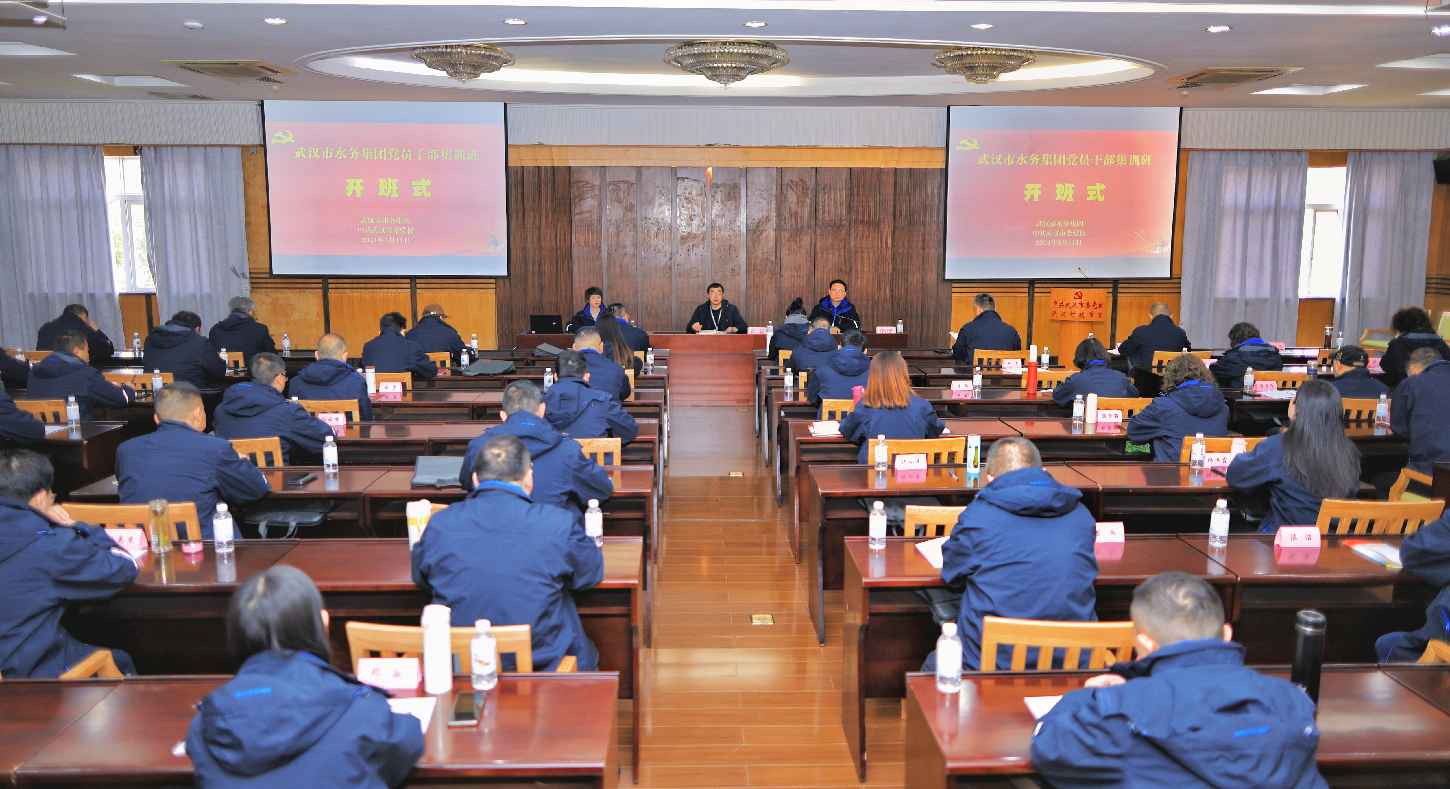 杏彩体育登录武水集团2024年第一期党员干部集训班结业