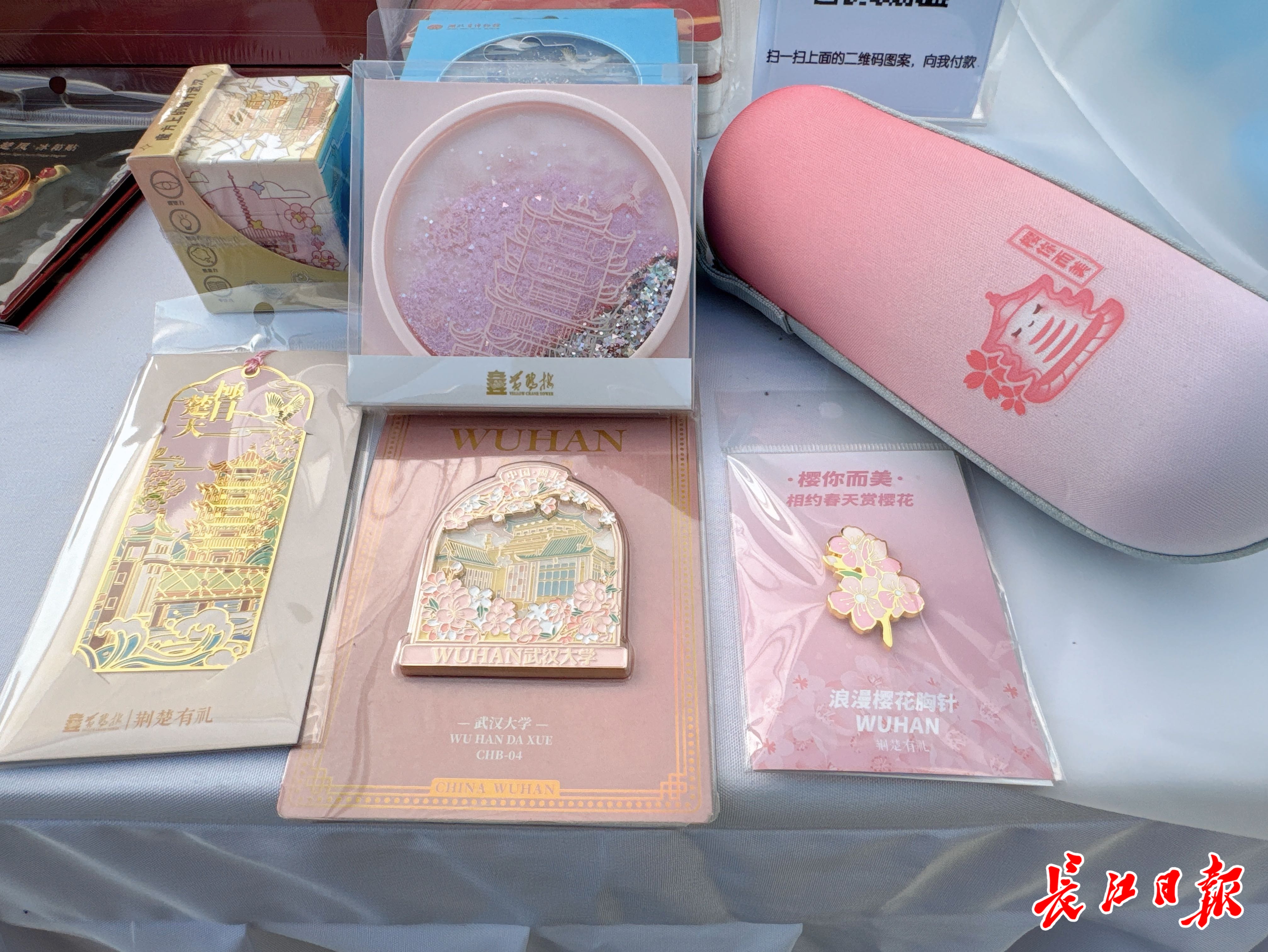 乐鱼app“武汉礼物”微市集亮相武汉体育消费周樱花文创大受欢迎(图5)