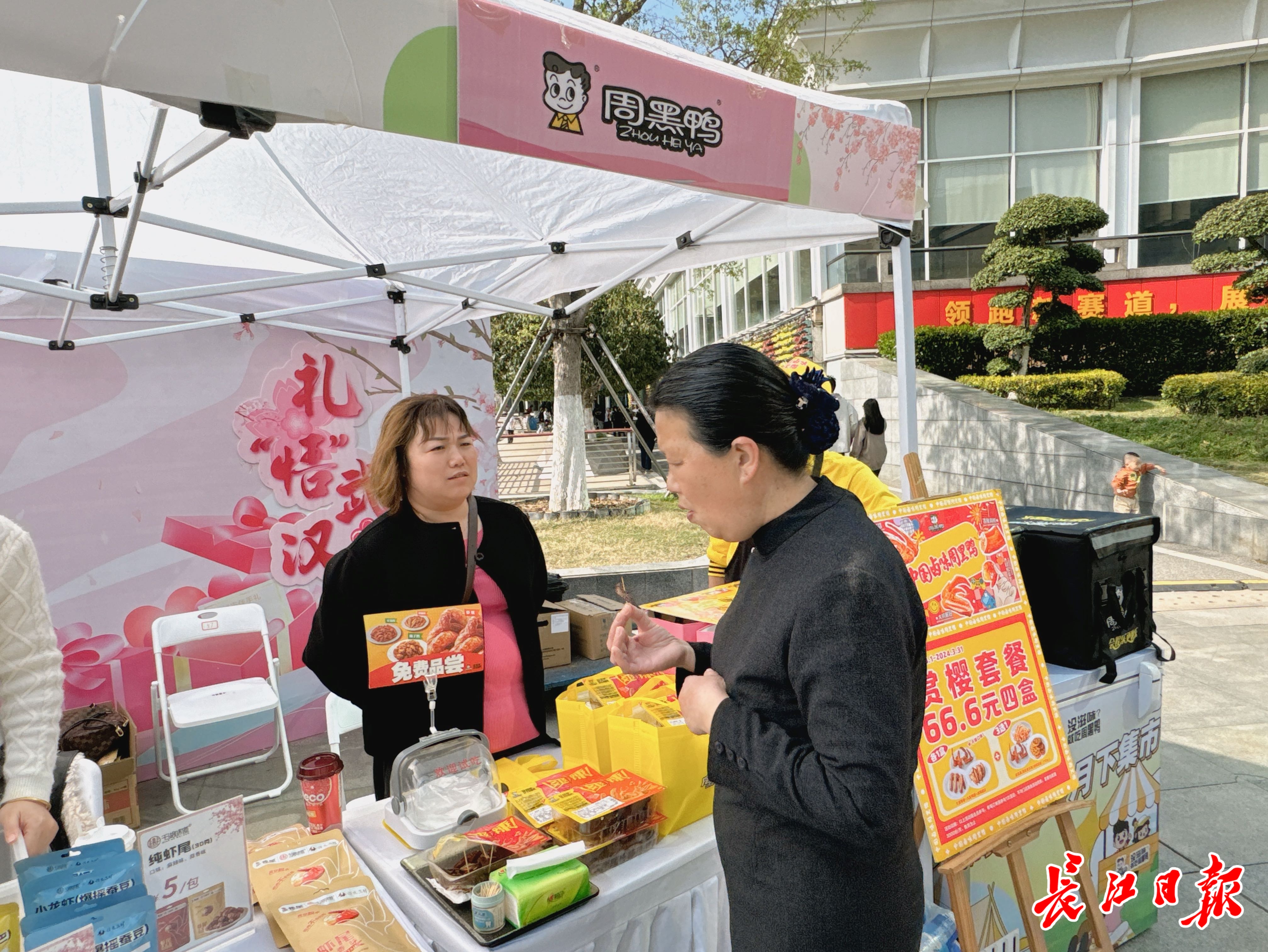 乐鱼app“武汉礼物”微市集亮相武汉体育消费周樱花文创大受欢迎(图6)