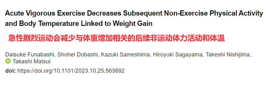 这个时间运动减肥、降血糖效果最好！很多人都没星空体育官网地址锻炼对