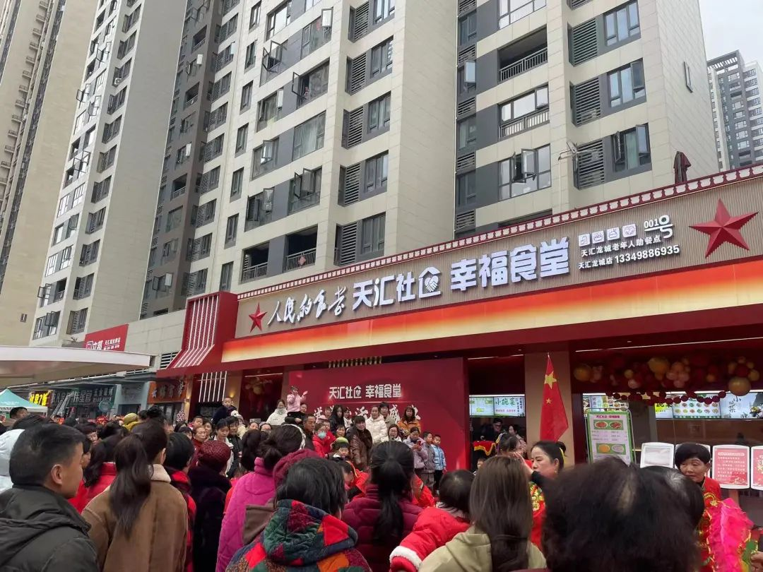 家门口的幸福味道：盘龙城开发区天汇社区“幸福食堂”揭牌营业