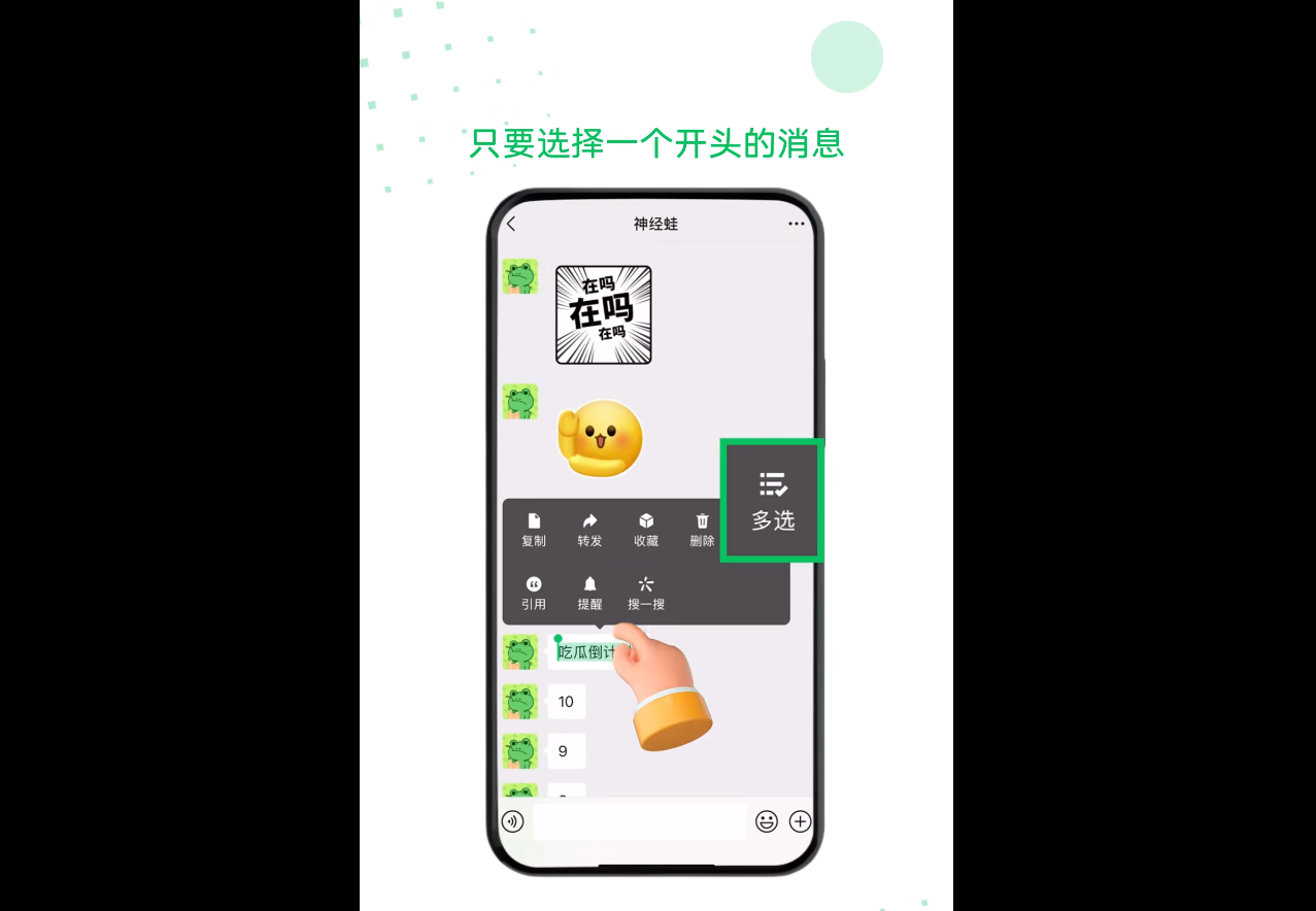 微信功能再上新！