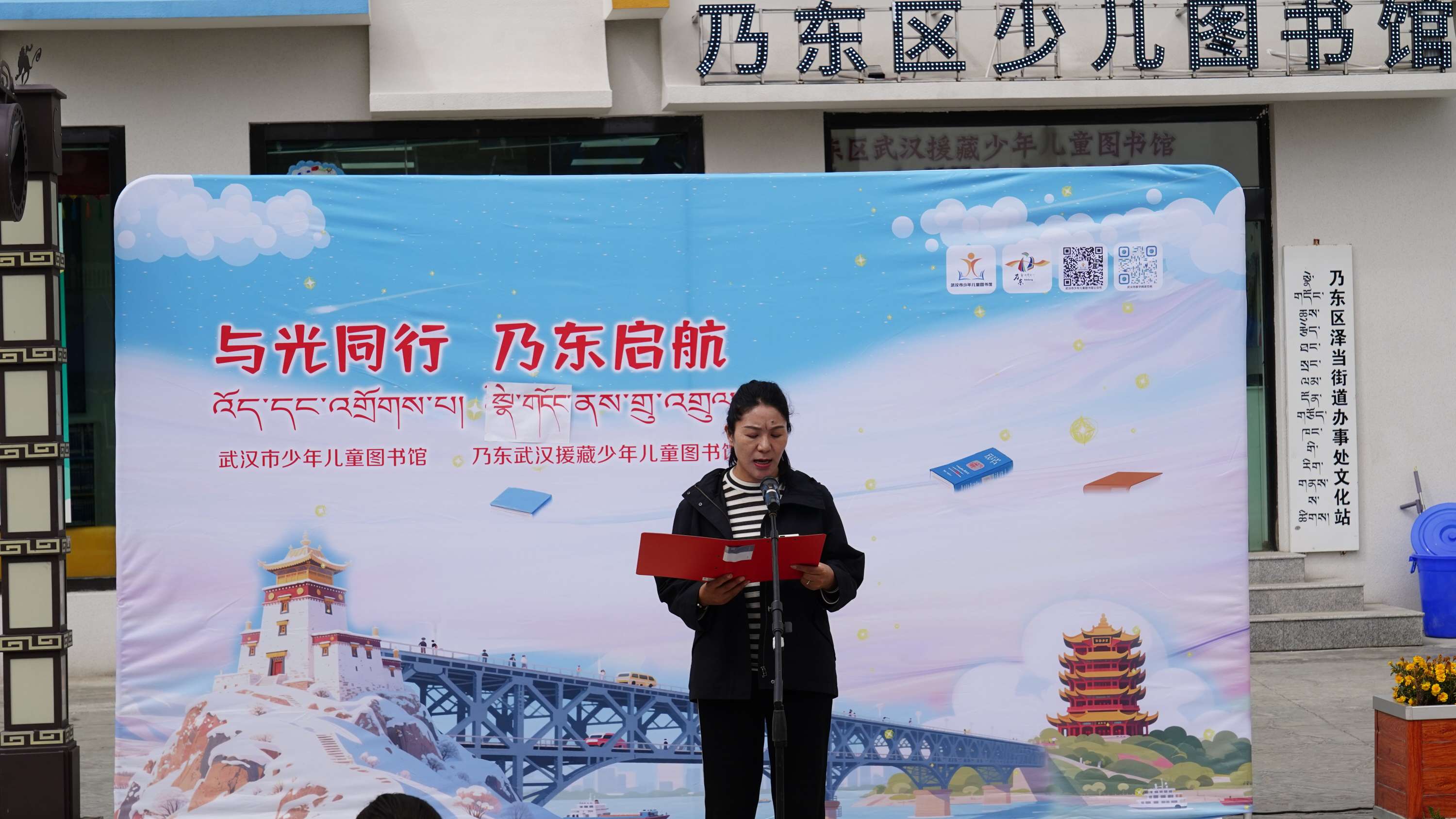 “与光同行，乃东启航”阅读推广活动成功举办，汉藏书香共绘文化交融新篇