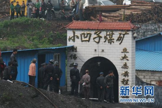 贵州盘县透水煤矿8名被困矿工全部遇难_首页