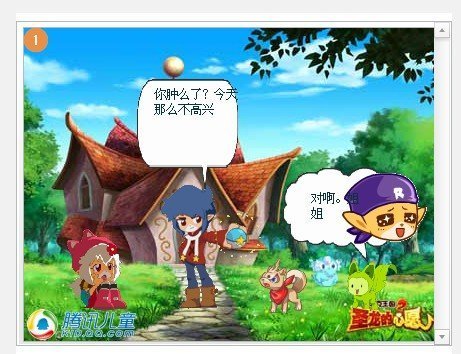 腾讯儿童DIY微漫画走进小学生课堂