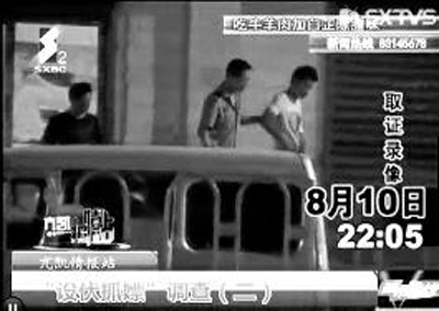 陕西电视台“警察设伏抓嫖调查”截屏图