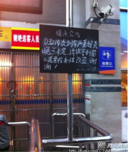 网传厦门至杭州动车滞留因超载 官方称系故障