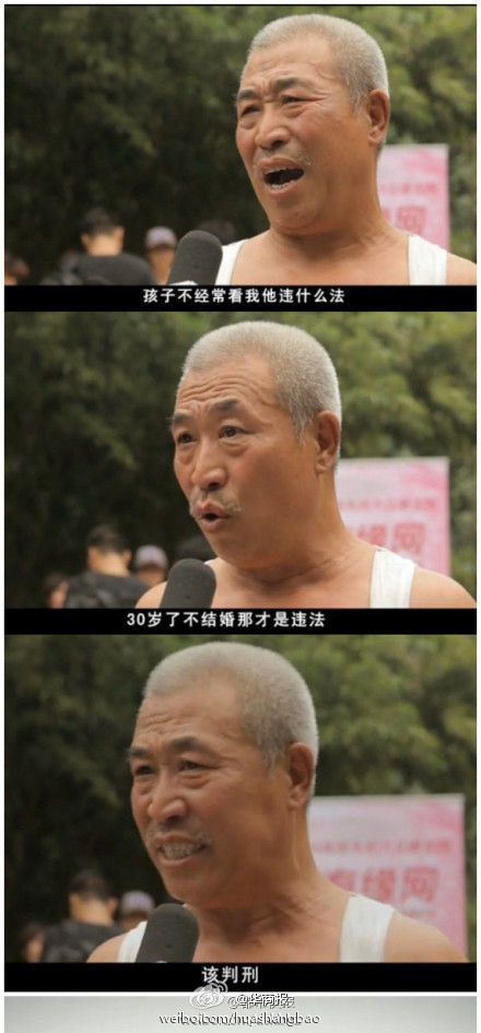 “30岁了还不结婚才违法！该判刑！”