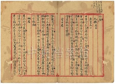 揭毛泽东当乞丐游学传奇经历 课堂笔记曝光(图)