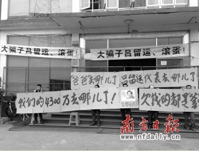 村民打“爸爸去哪儿”催吕留运给钱。胥柏波 摄