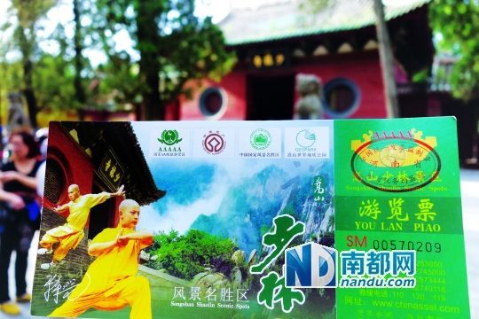 释永信回应“出家人要钱干吗”:拖欠已影响寺庙运行