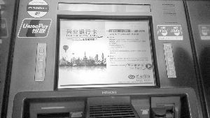 图为一台可以取10元零钞的兴业银行ATM。 信息时报记者 陈周琴 摄