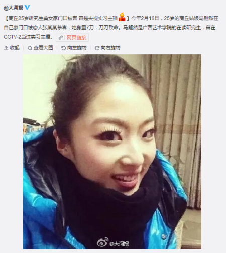 大河报微博