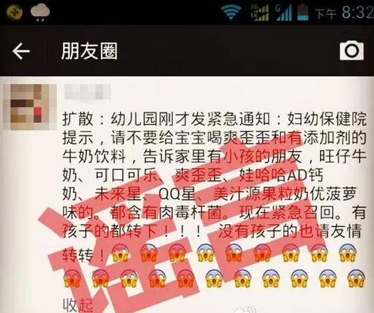 监测发现,自2011年起,大量网络谣言对娃哈哈进行恶意攻击,在新浪微博、腾讯微信等网络媒体上累计已发现相关恶意谣言近30000条,转载及浏览量超过1亿7000万次。