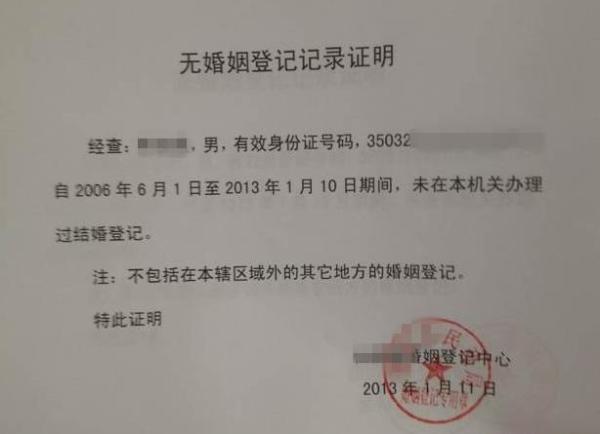 民政部宣布将废止单身证明为方便群众办事创业