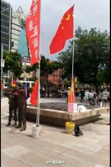 台北现多面五星红旗 现场播放《大中国》
