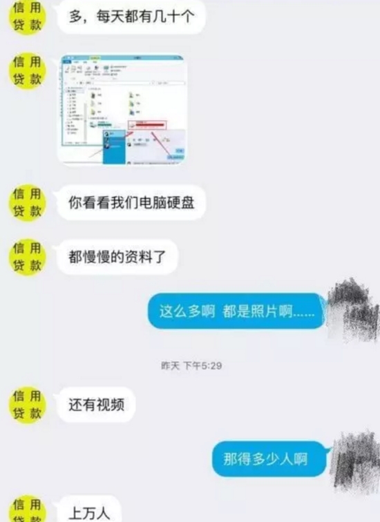 裸条借贷再调查女生无法还款或被安排卖淫还钱