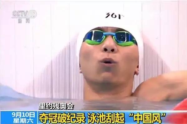 男子50米自由泳S7级比赛中上演了赶超大戏,位于第7泳道的中国选手潘世云与第六道的乌克兰选手竞争异常激烈,潘世云在前半程一直落后对手,后半程他全力冲刺,最终以27秒35,同样打破世界纪录的成绩夺冠,继四年前的伦敦残奥会之后,潘世云再次在残奥会上实现了自己的金色梦想。