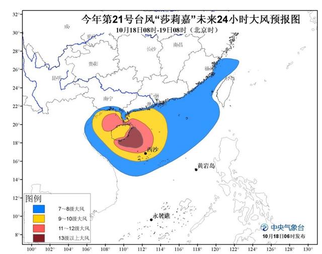 中央气象台发布台风红色预警 “莎莉嘉”中午前后登陆