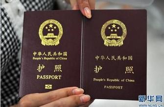 吉林官员上交假护照后3次出国旅游 遭行政降级