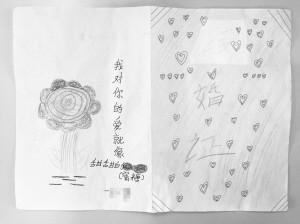 沈阳小学生画结婚证表白我对你的爱甜甜的