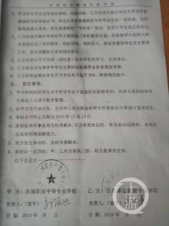 河南16名无学籍学生拿不到毕业证 校方:再读3年重考