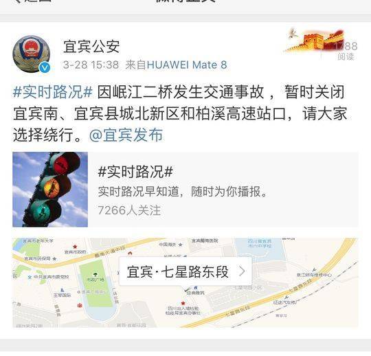 银昆高速宜宾岷江二桥路段9车相撞 致9人受伤 银昆高速宜宾岷江二桥路段9车相撞 致9人受伤
