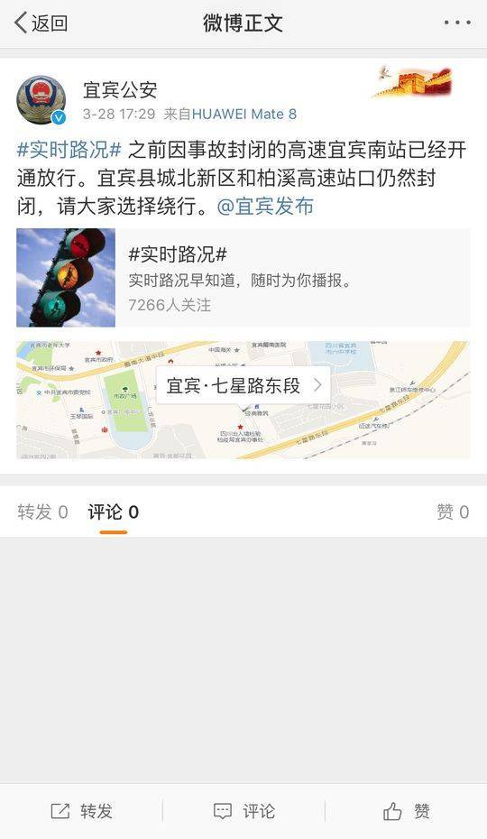银昆高速宜宾岷江二桥路段9车相撞 致9人受伤 银昆高速宜宾岷江二桥路段9车相撞 致9人受伤