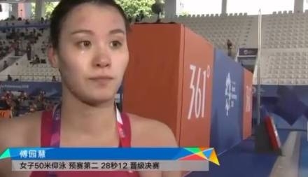 刘湘50米仰泳破世界纪录夺冠,傅园慧名列第二