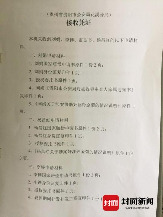 丢失人口报案材料范文_投资人集聚华赢凯来办公室 犹豫是否要报案(2)