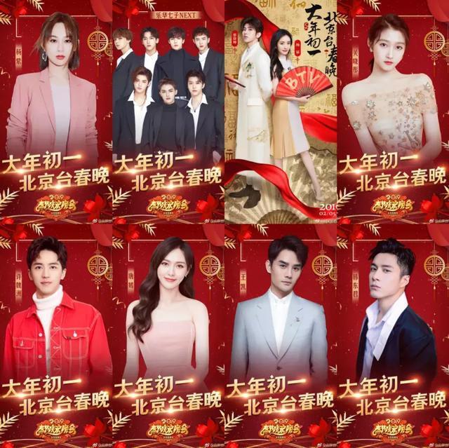 《75秒赛车走势图》_2019各大卫视春晚阵容曝光!看完名单你最期待哪