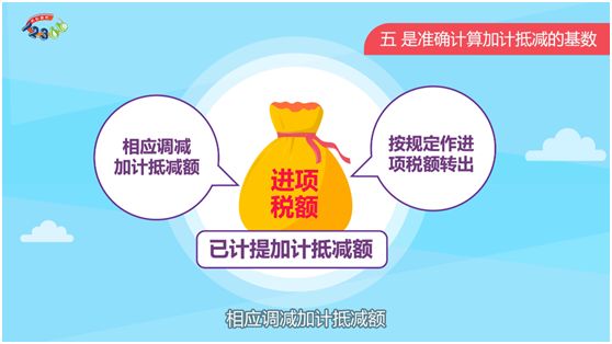 增值税加计抵减，你该知道的十个细节