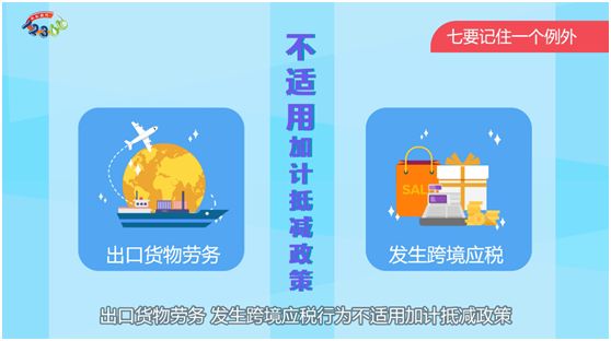 增值税加计抵减，你该知道的十个细节